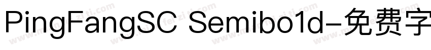 PingFangSC Semibo1d字体转换